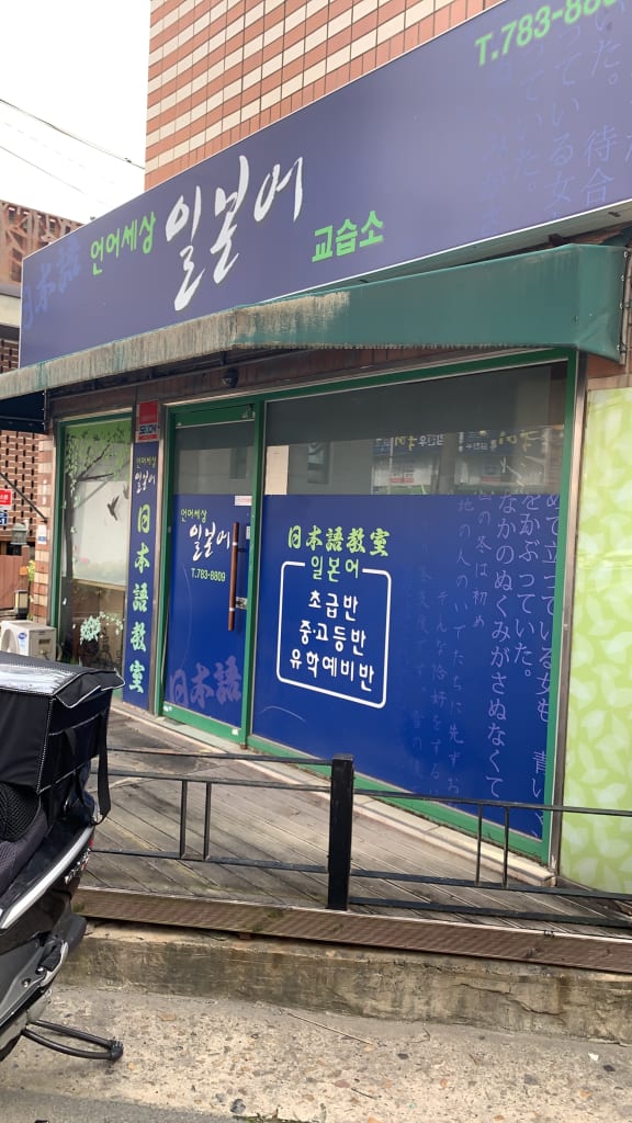 학원 이미지