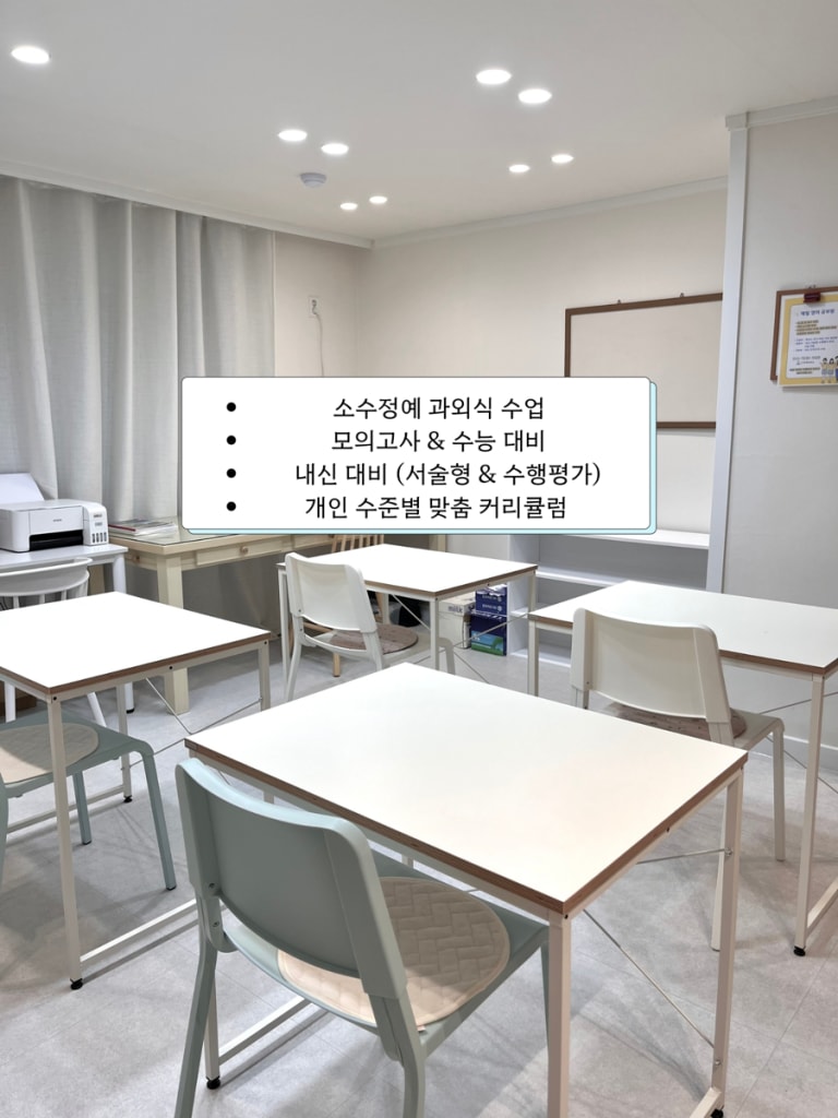 학원 이미지