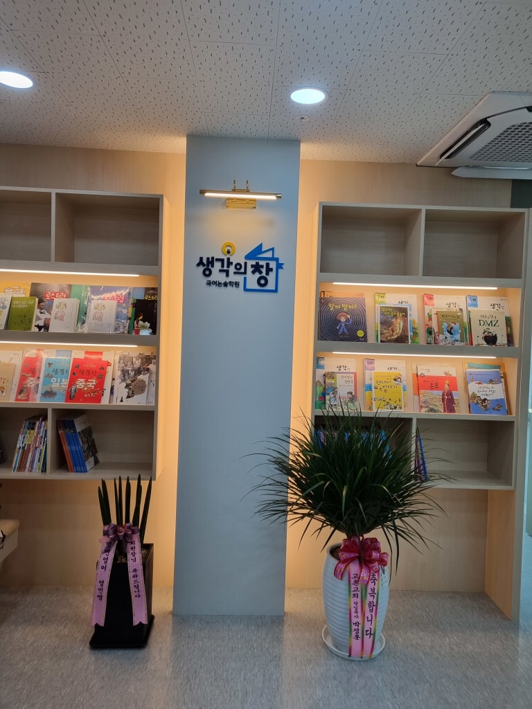 학원 이미지