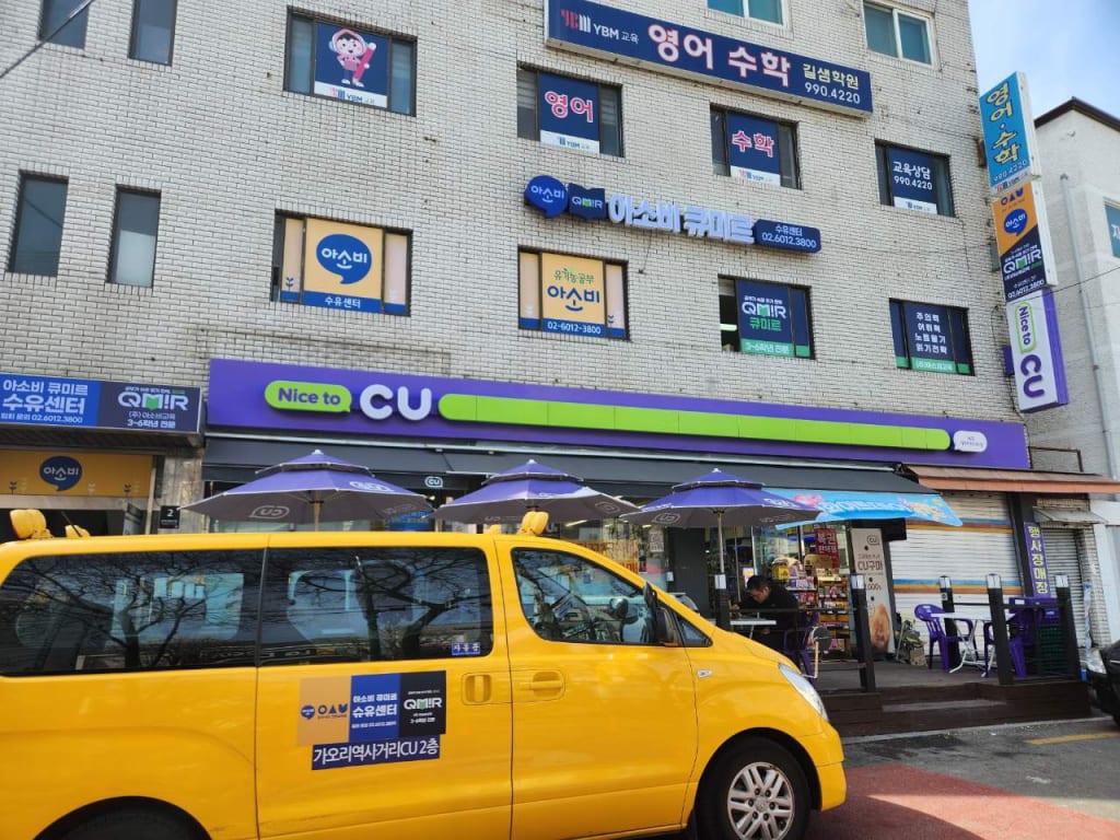 학원 이미지