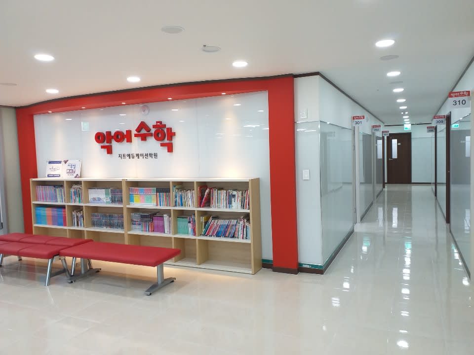 학원 이미지