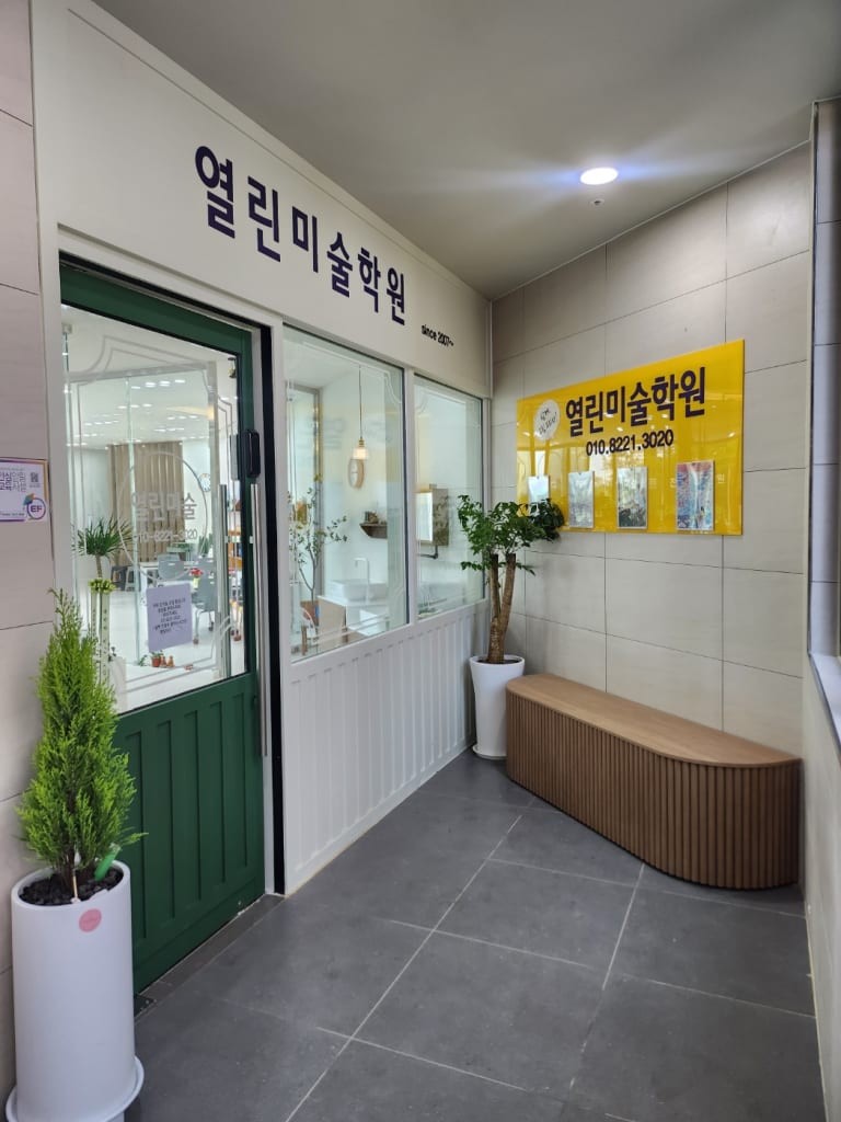학원 이미지