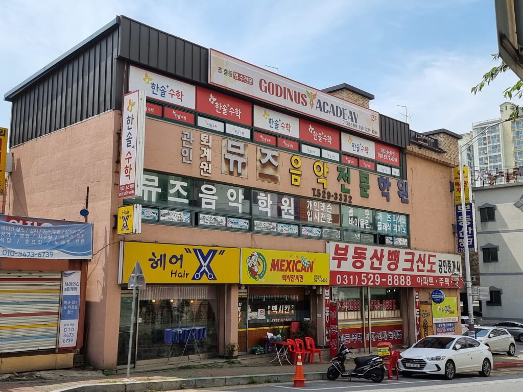 학원 이미지