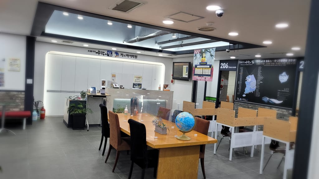 학원 이미지