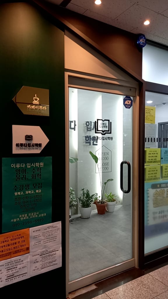 학원 이미지