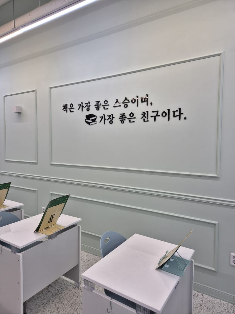 학원 이미지