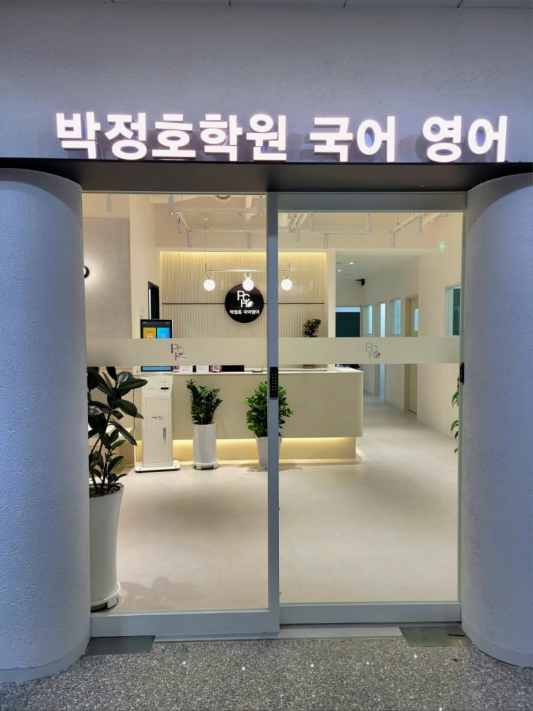학원 이미지
