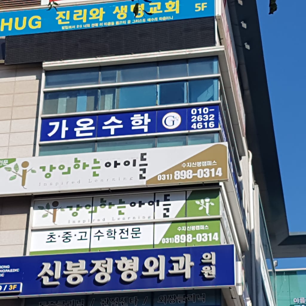 학원 이미지