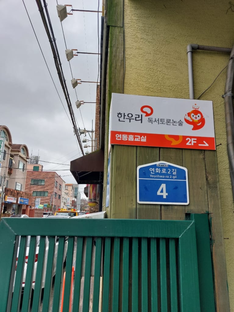 학원 이미지
