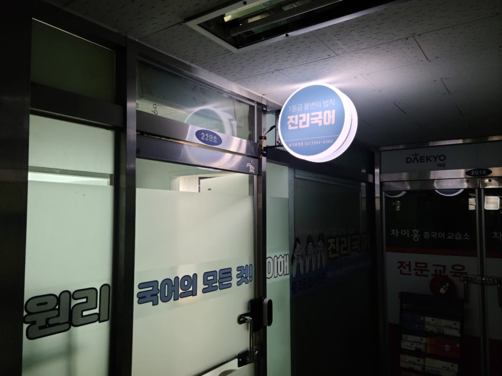 학원 이미지