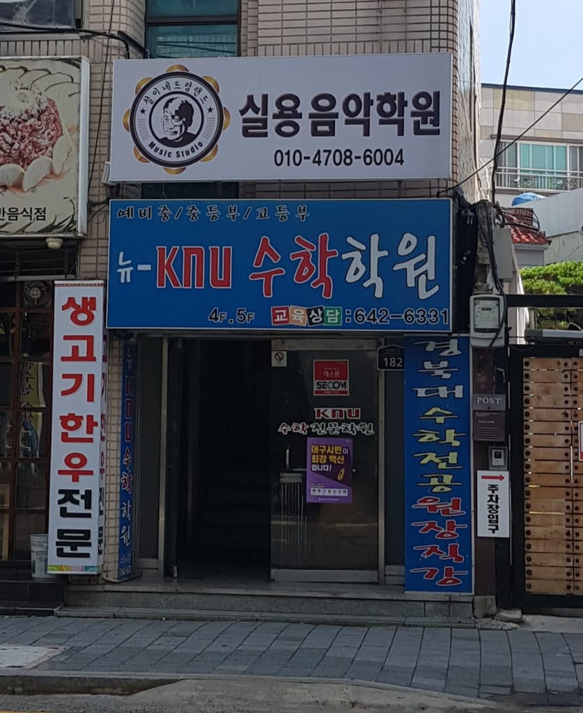학원 이미지