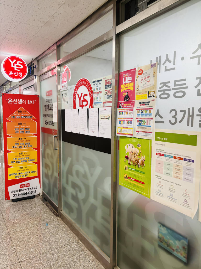 학원 이미지