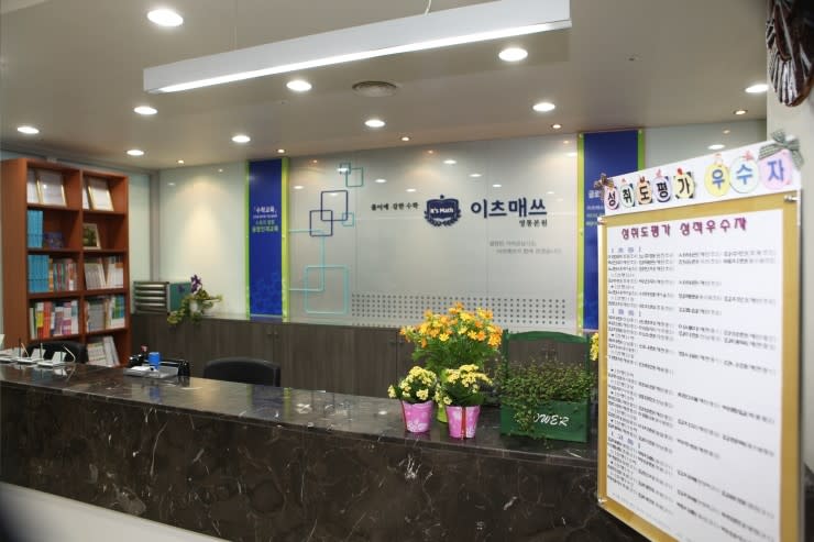 학원 이미지