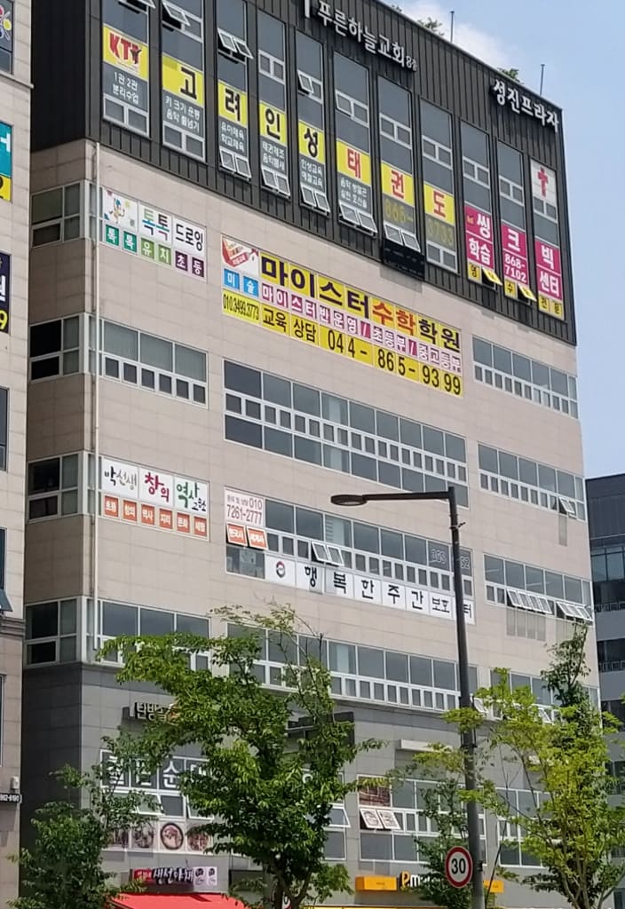 학원 이미지
