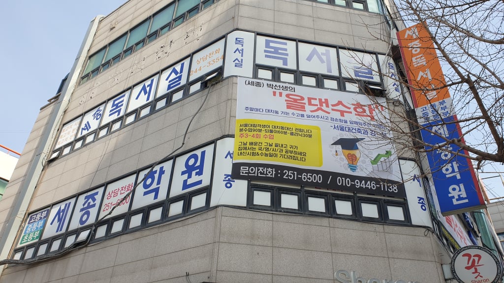 학원 이미지