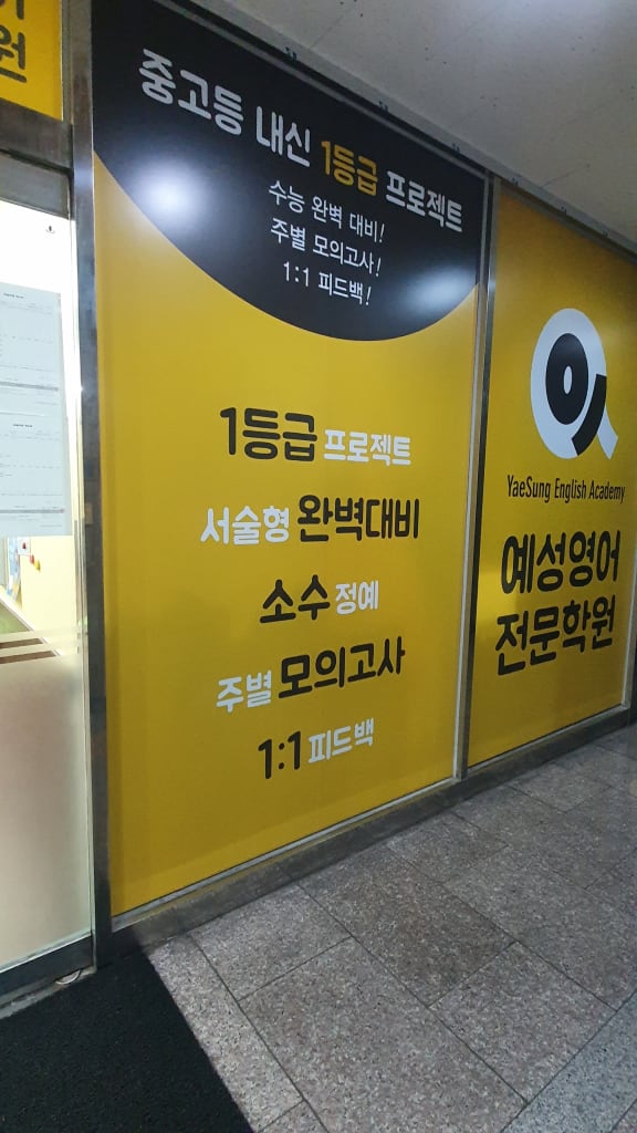 학원 이미지