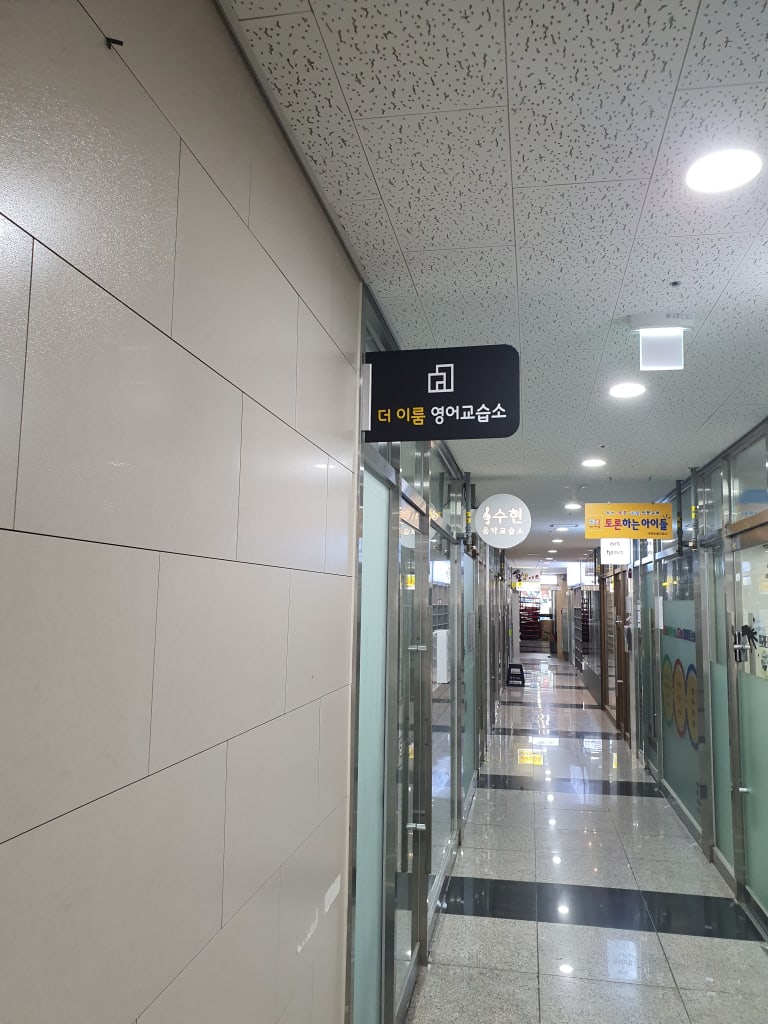 학원 이미지