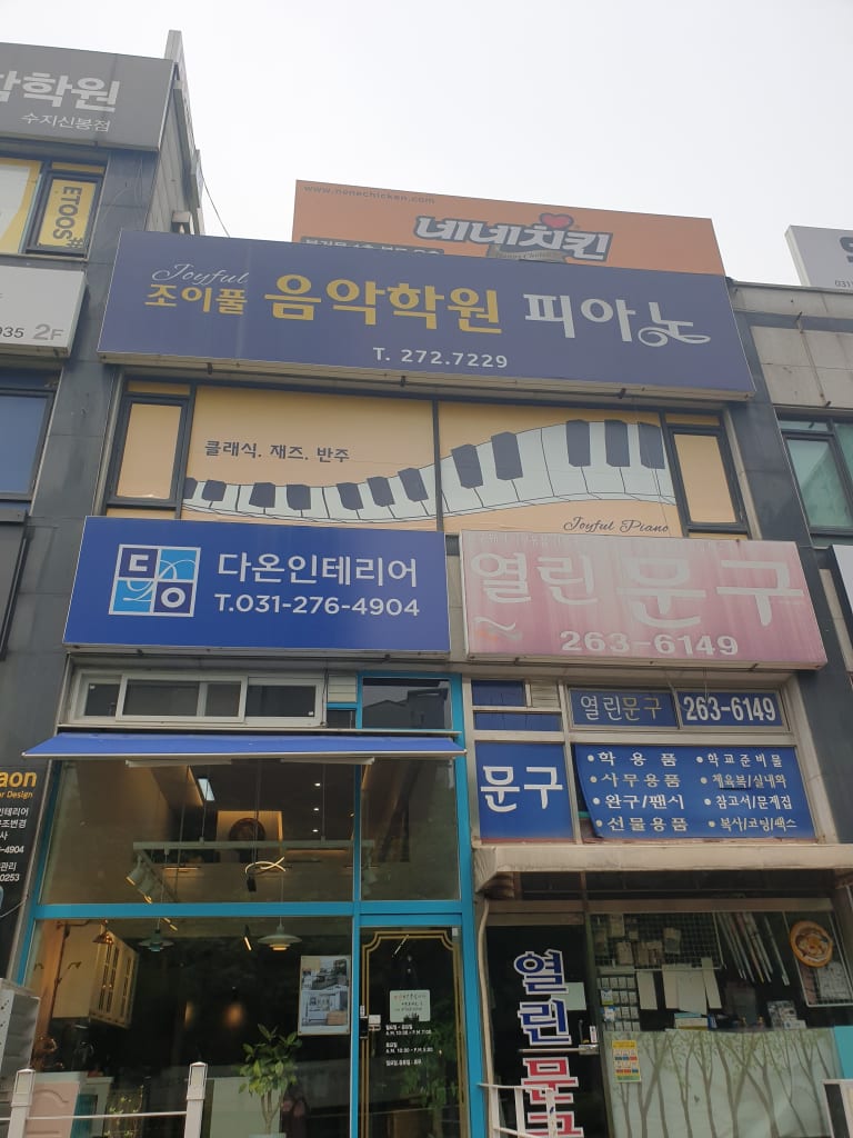 학원 이미지