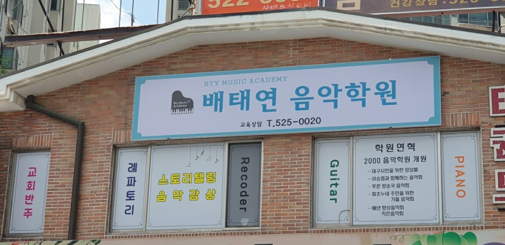 학원 이미지