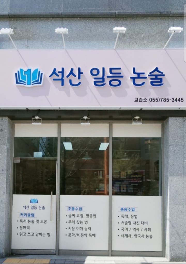 학원 이미지