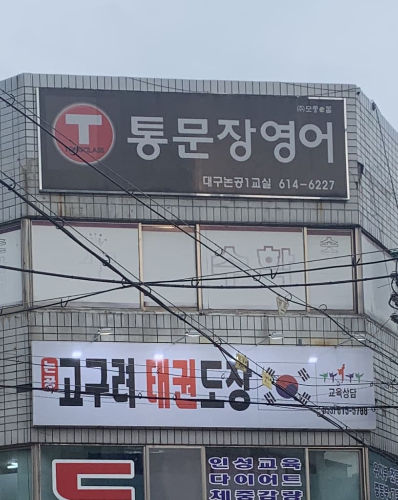 학원 이미지