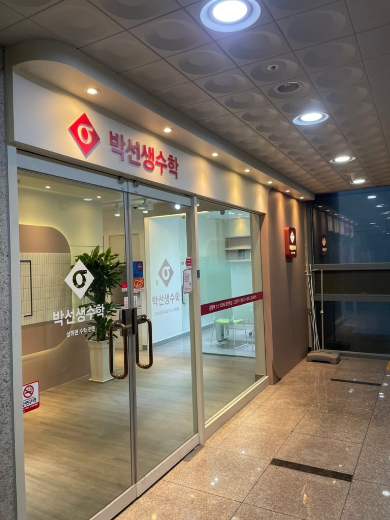 학원 이미지