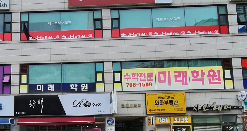 학원 이미지