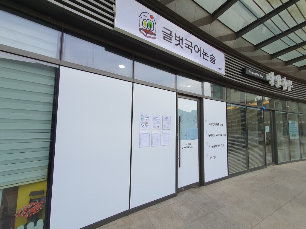 학원 이미지