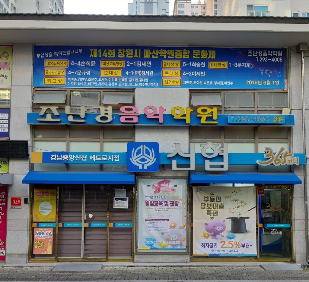 학원 이미지