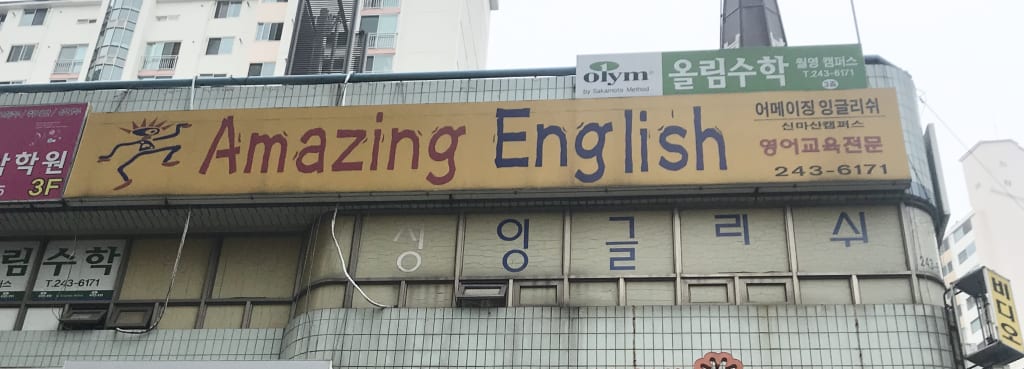 학원 이미지