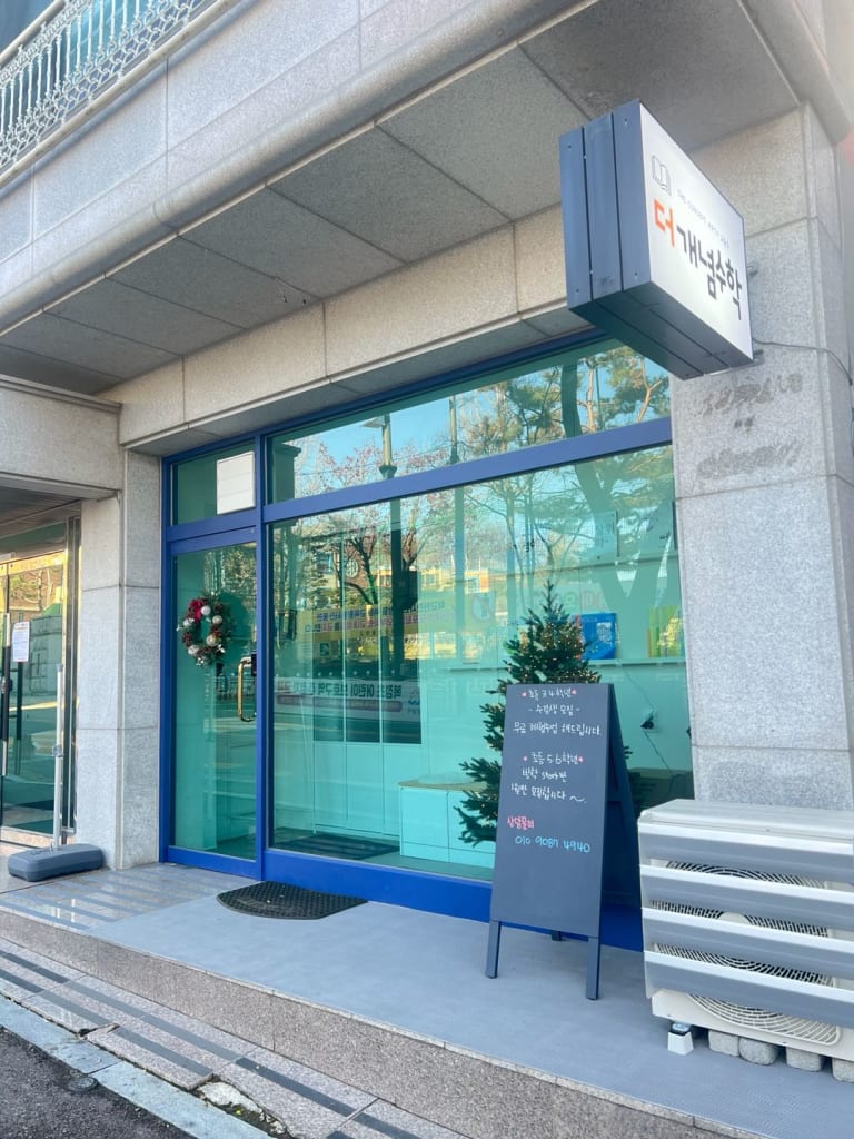 학원 이미지