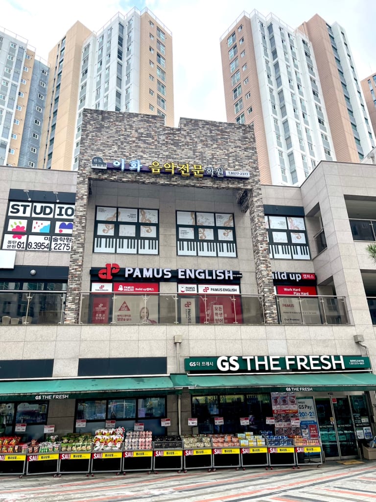 학원 이미지