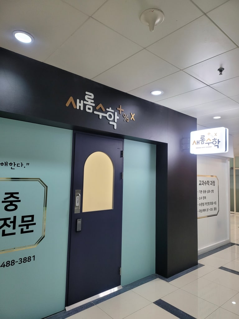 학원 이미지