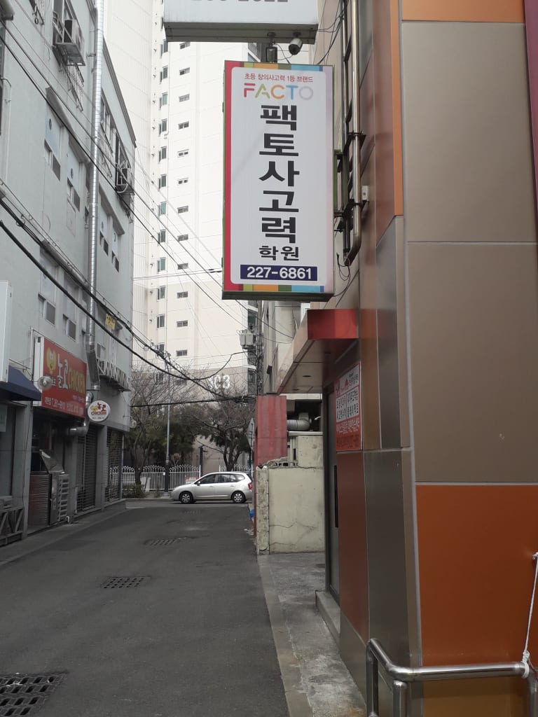 학원 이미지