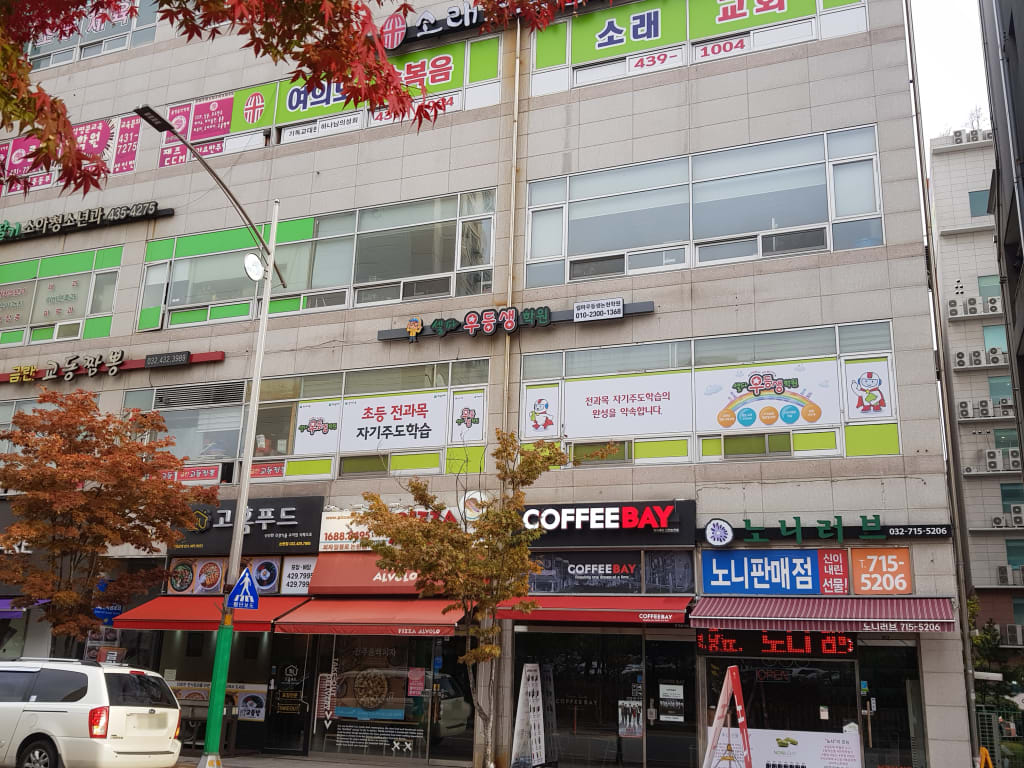 학원 이미지