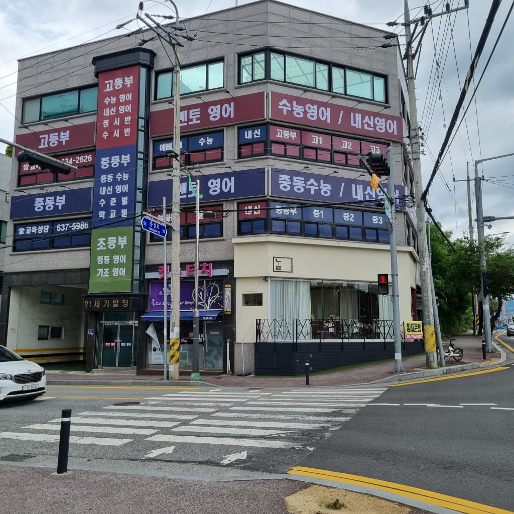 학원 이미지