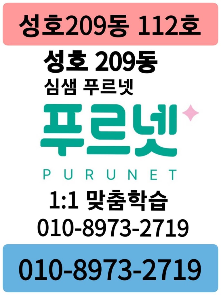 학원 이미지