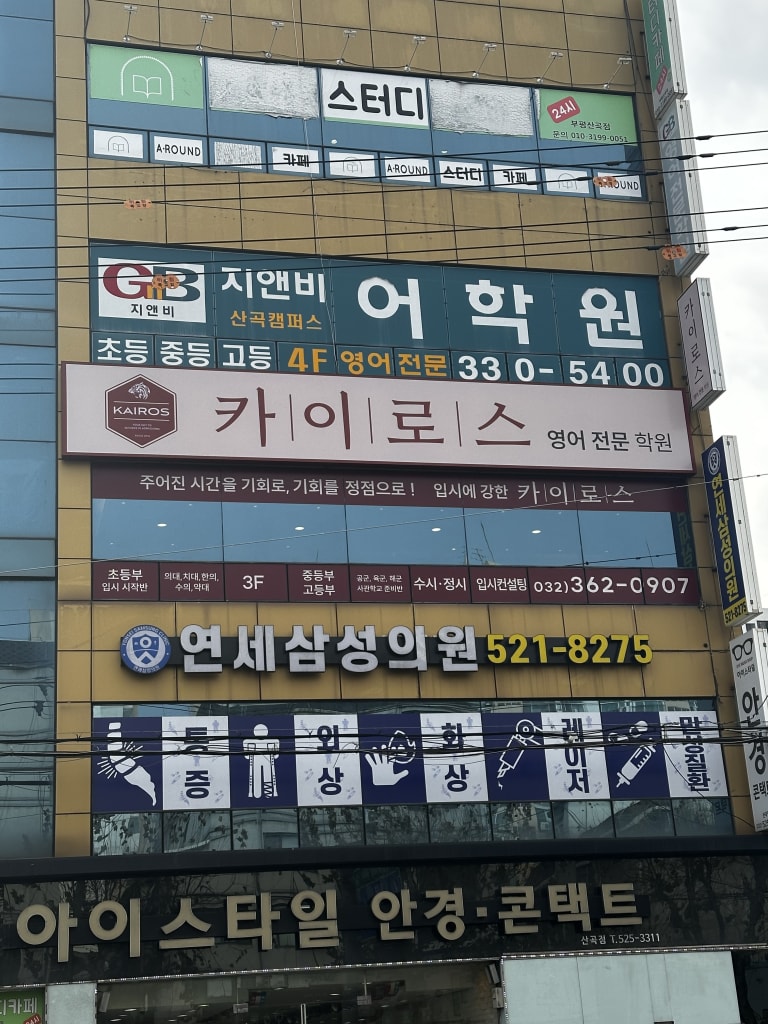 학원 이미지