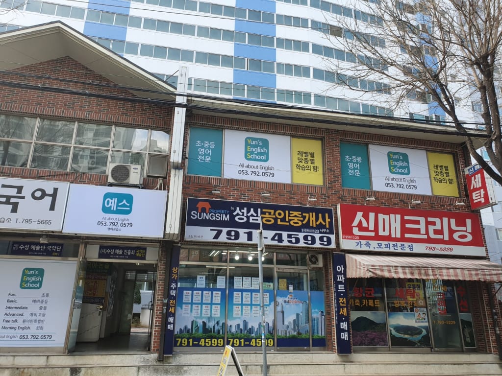 학원 이미지