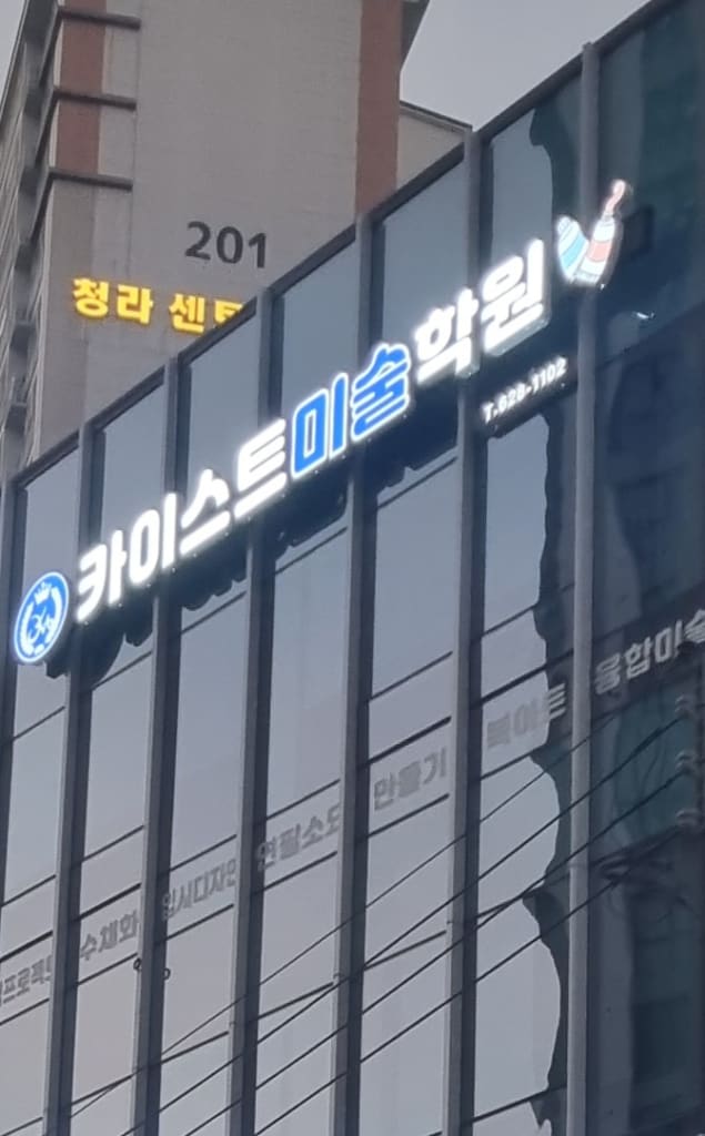 학원 이미지
