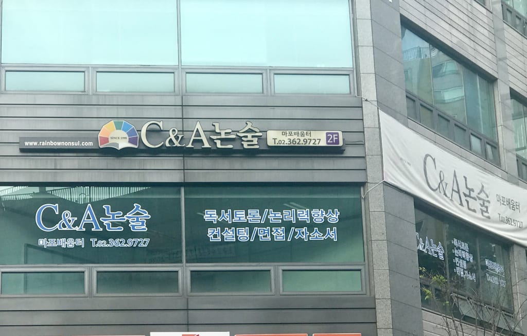 학원 이미지