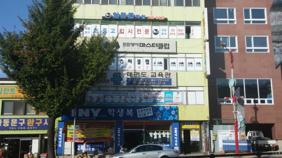 학원 이미지