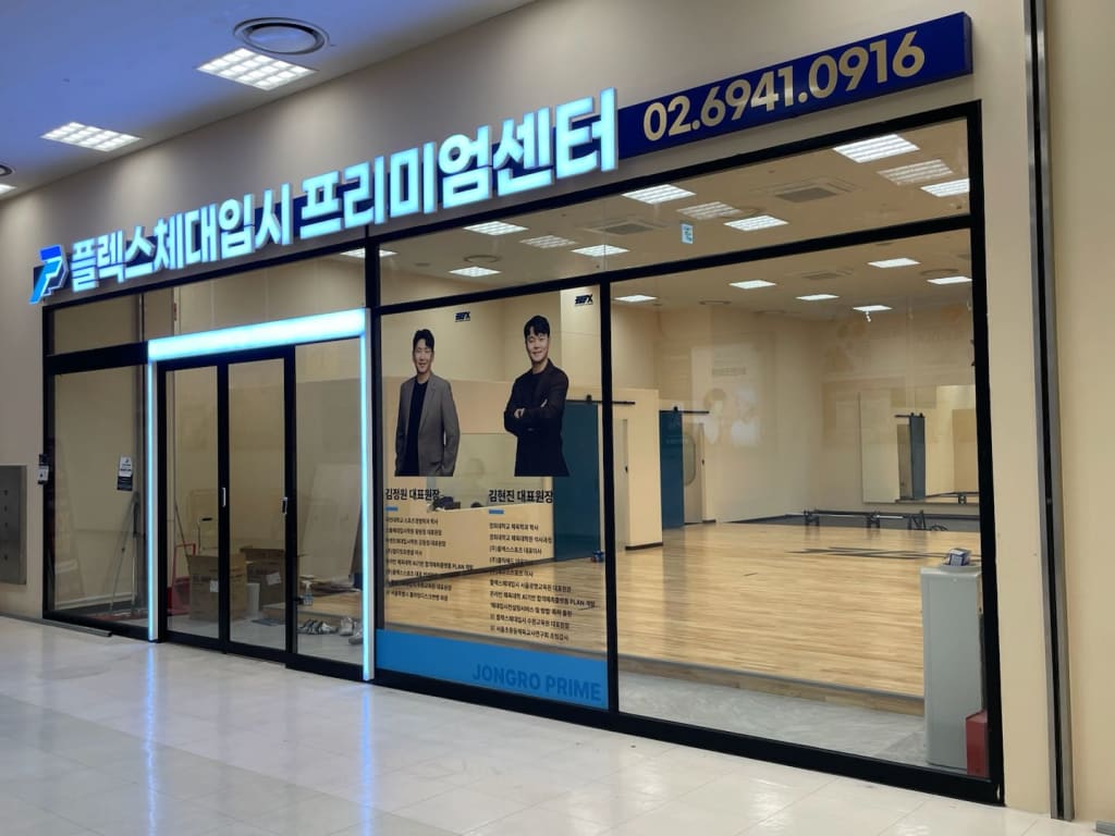 학원 이미지