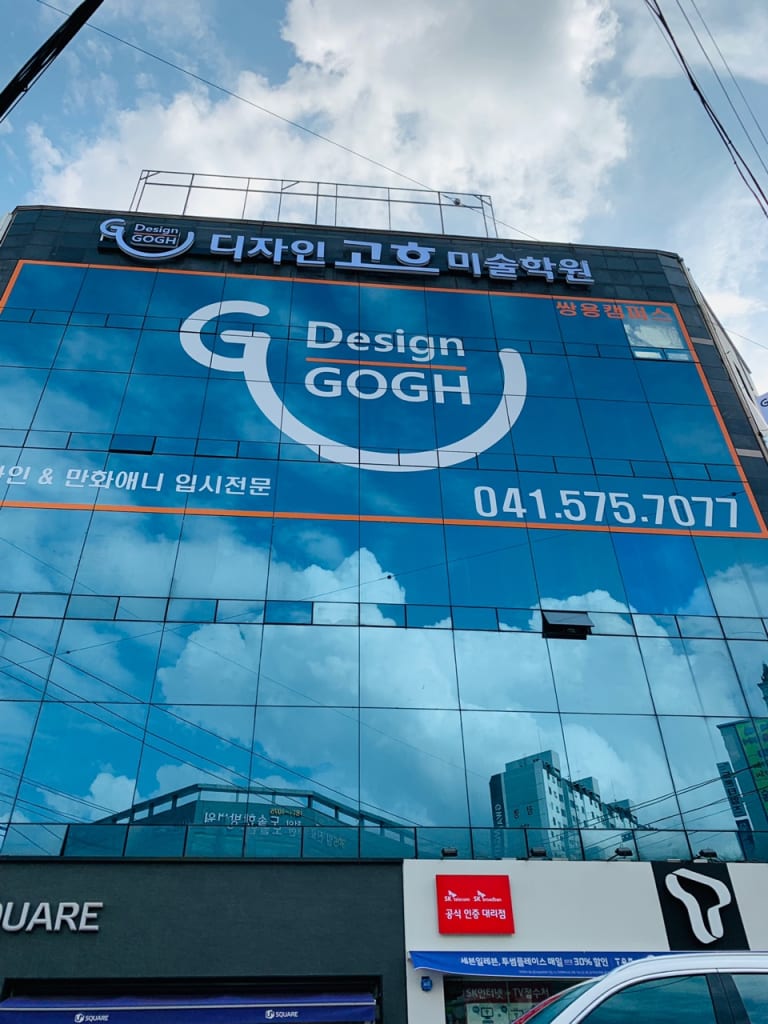 학원 이미지