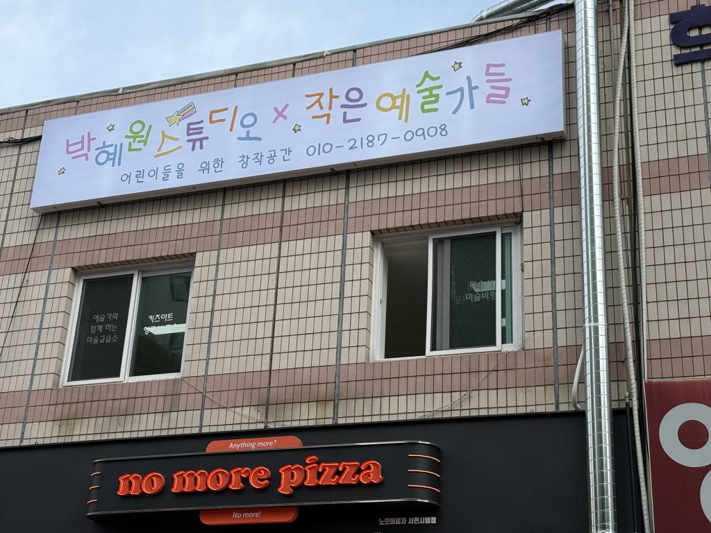 학원 이미지