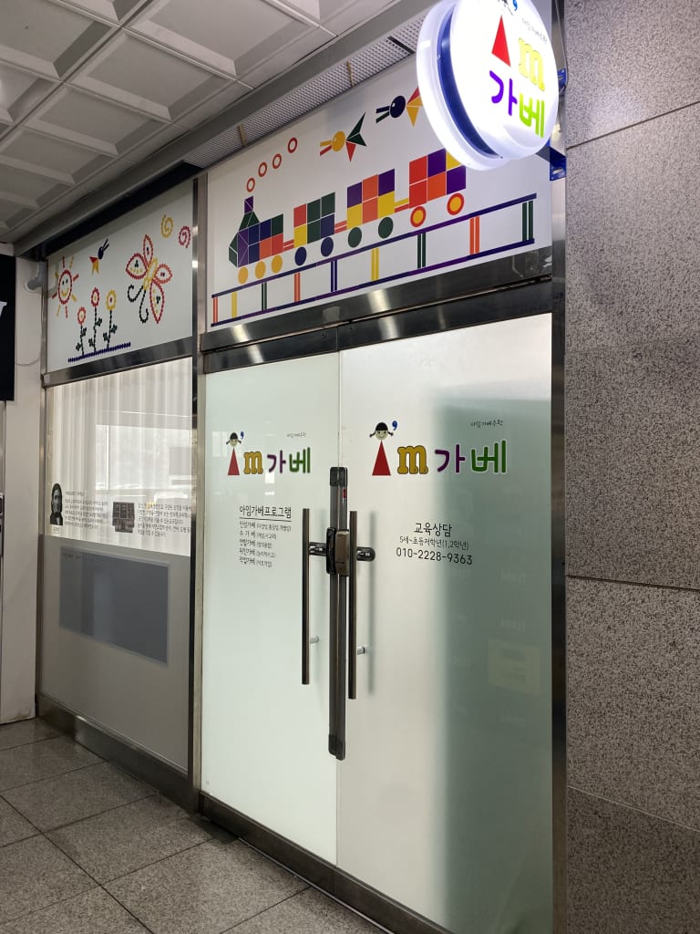 학원 이미지