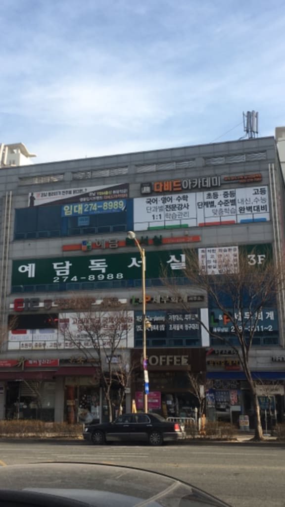 학원 이미지
