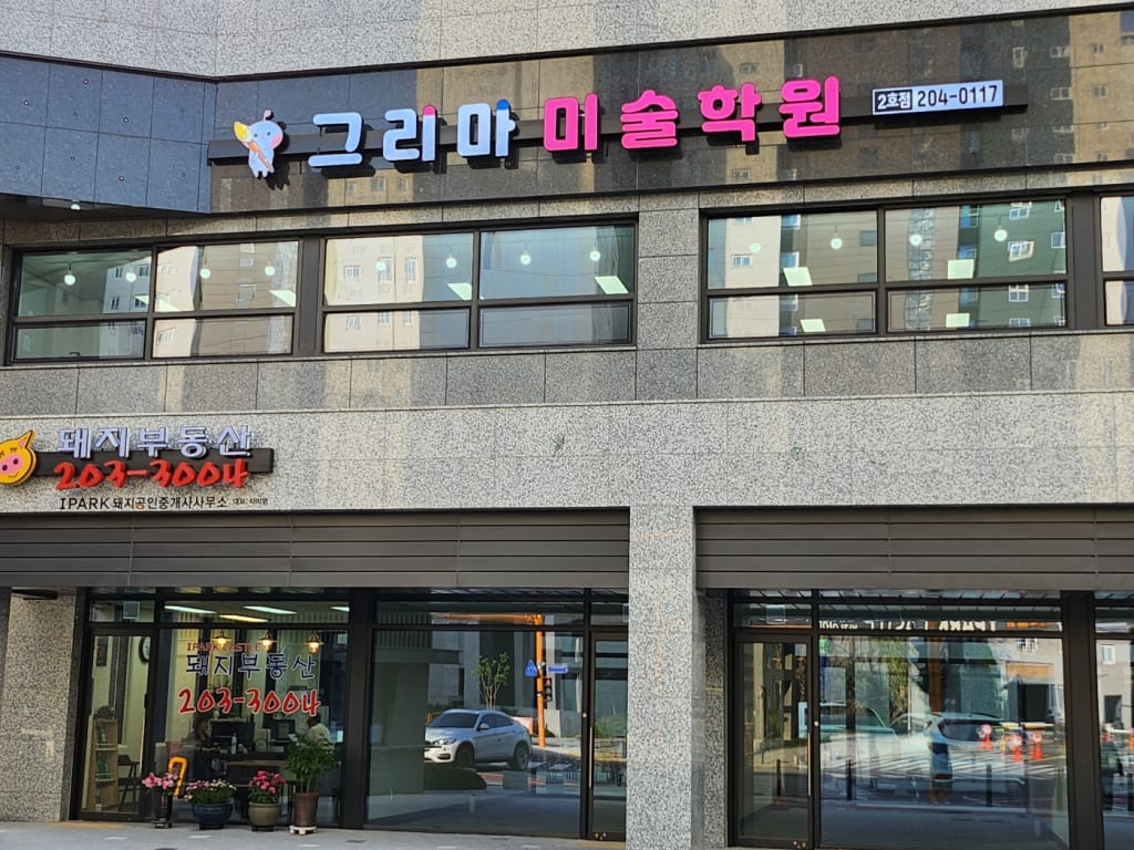 학원 이미지
