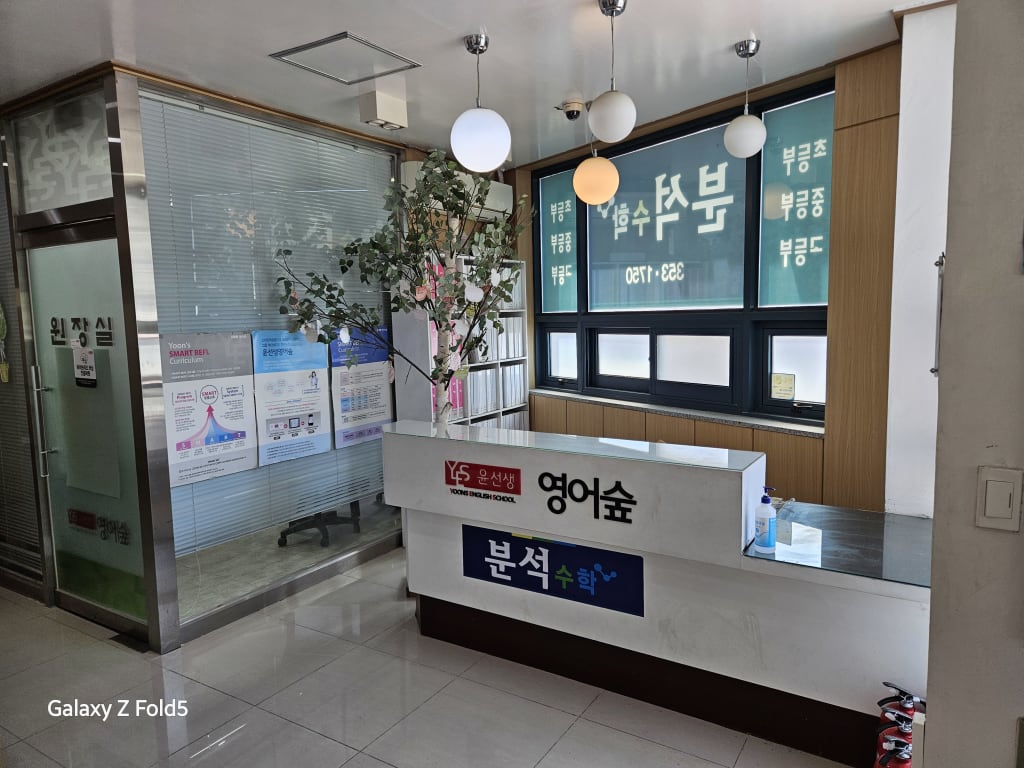 학원 이미지