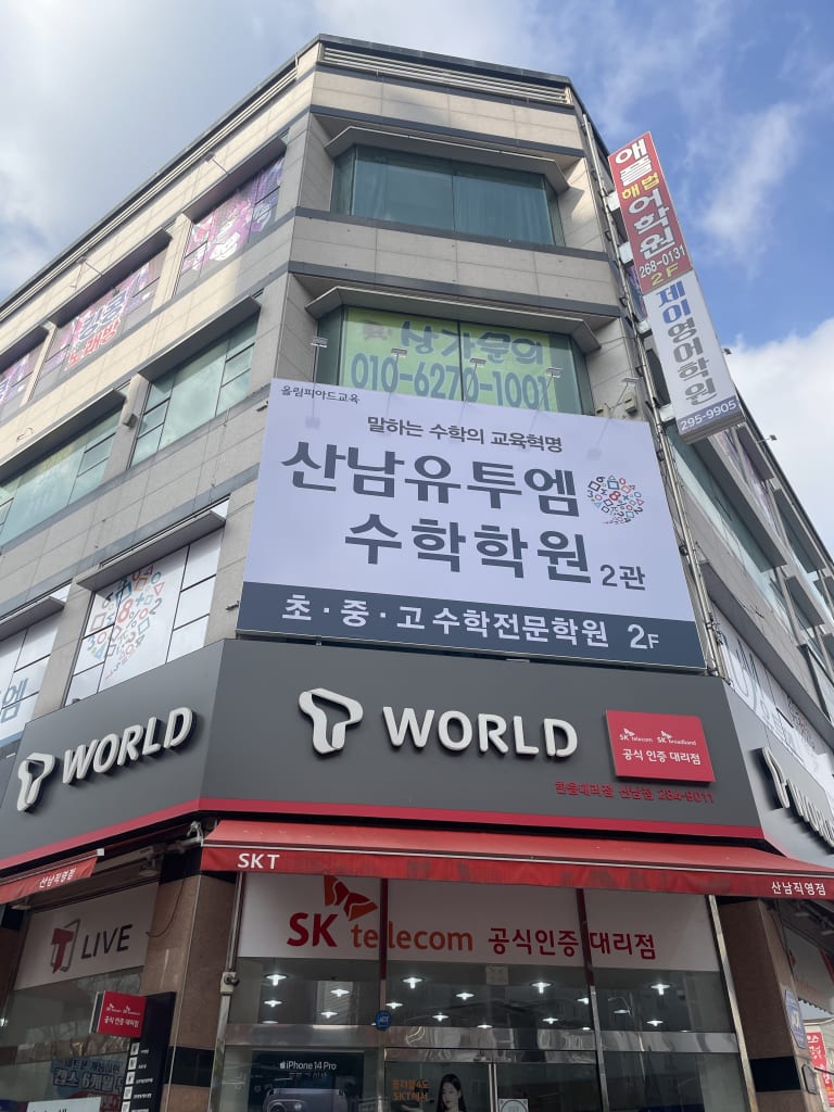 학원 이미지